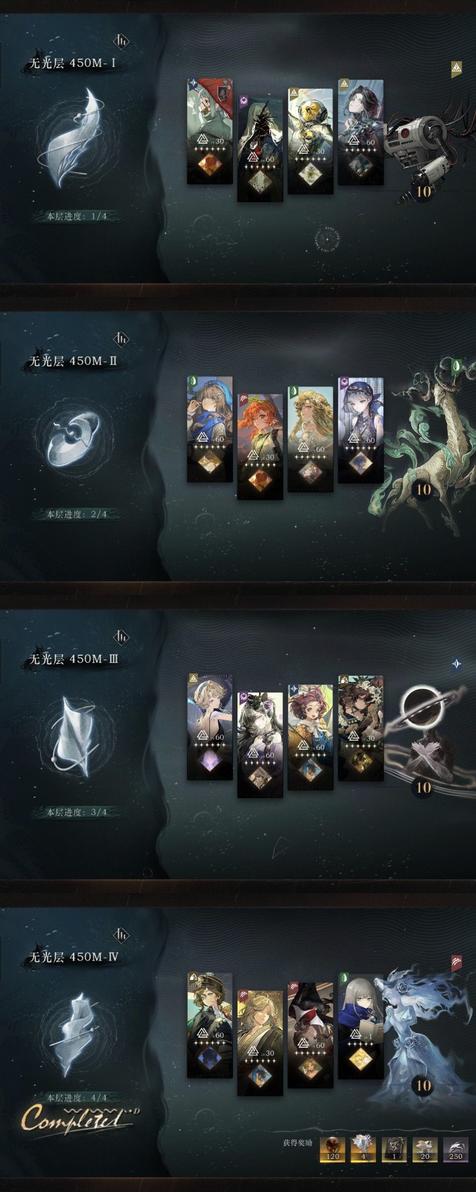 记450全过 1