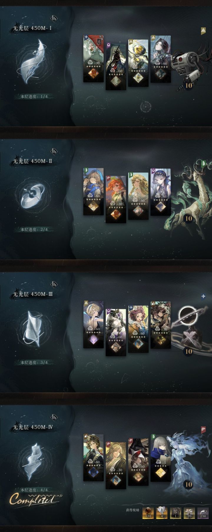 记450全过截图