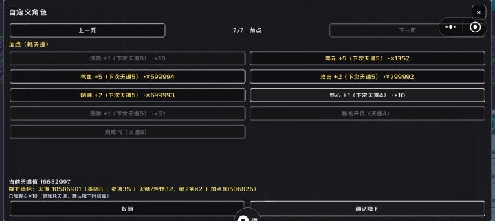 深蓝加点。这次用1000万,下次用一亿。截图