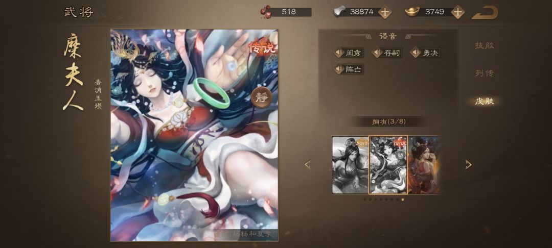 糜夫人皮肤现在还有地方搞吗? 1
