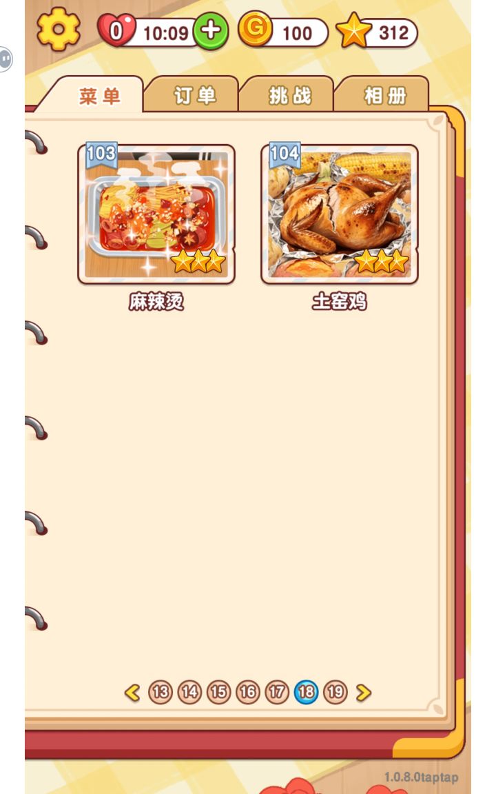 通关完成啦截图