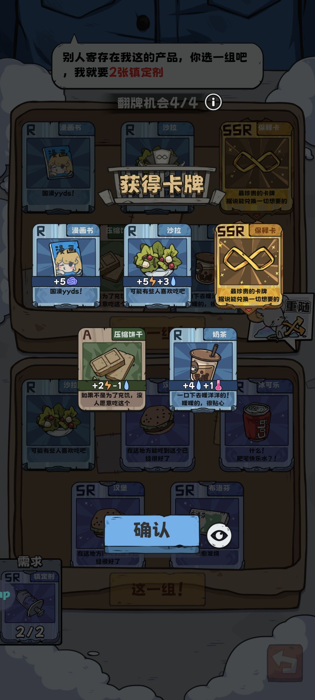 通关普通版 10