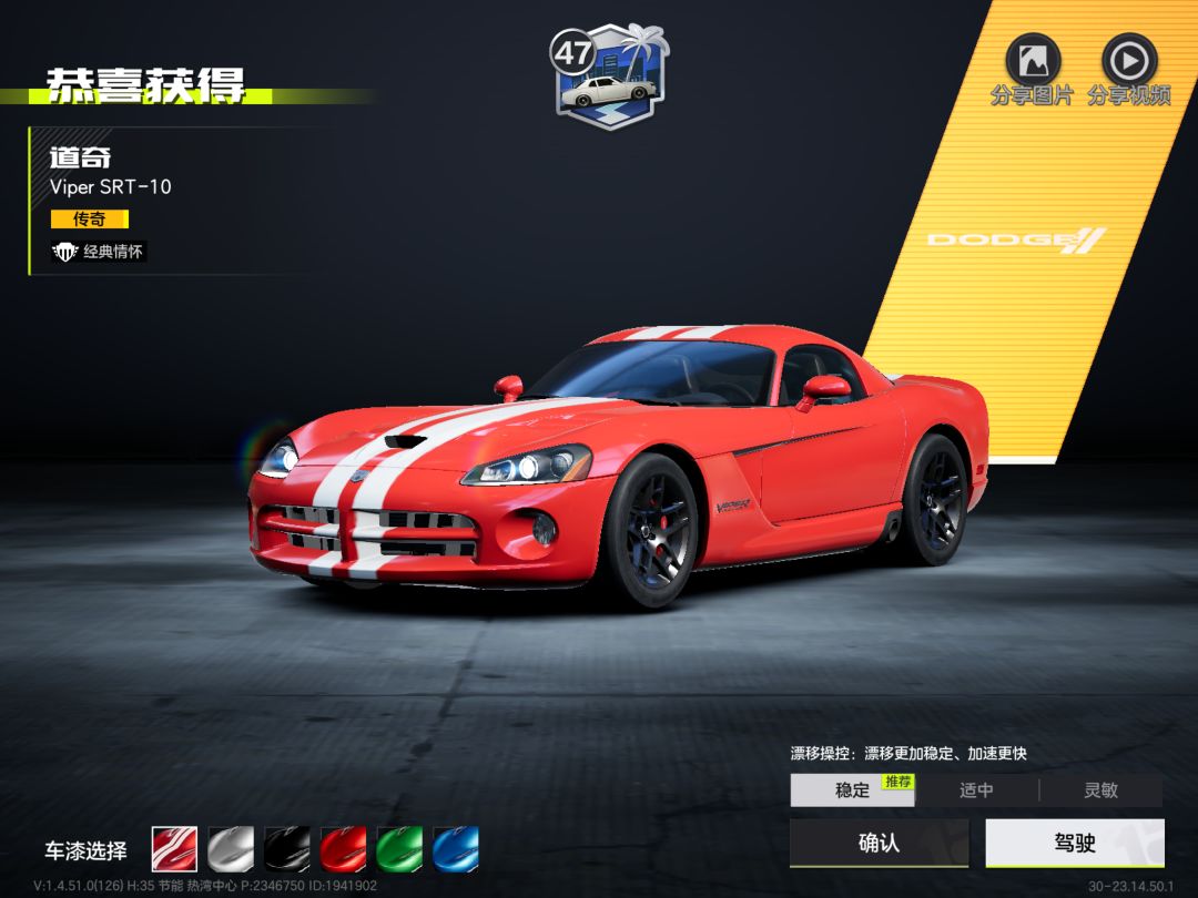 喜提两辆金车 5