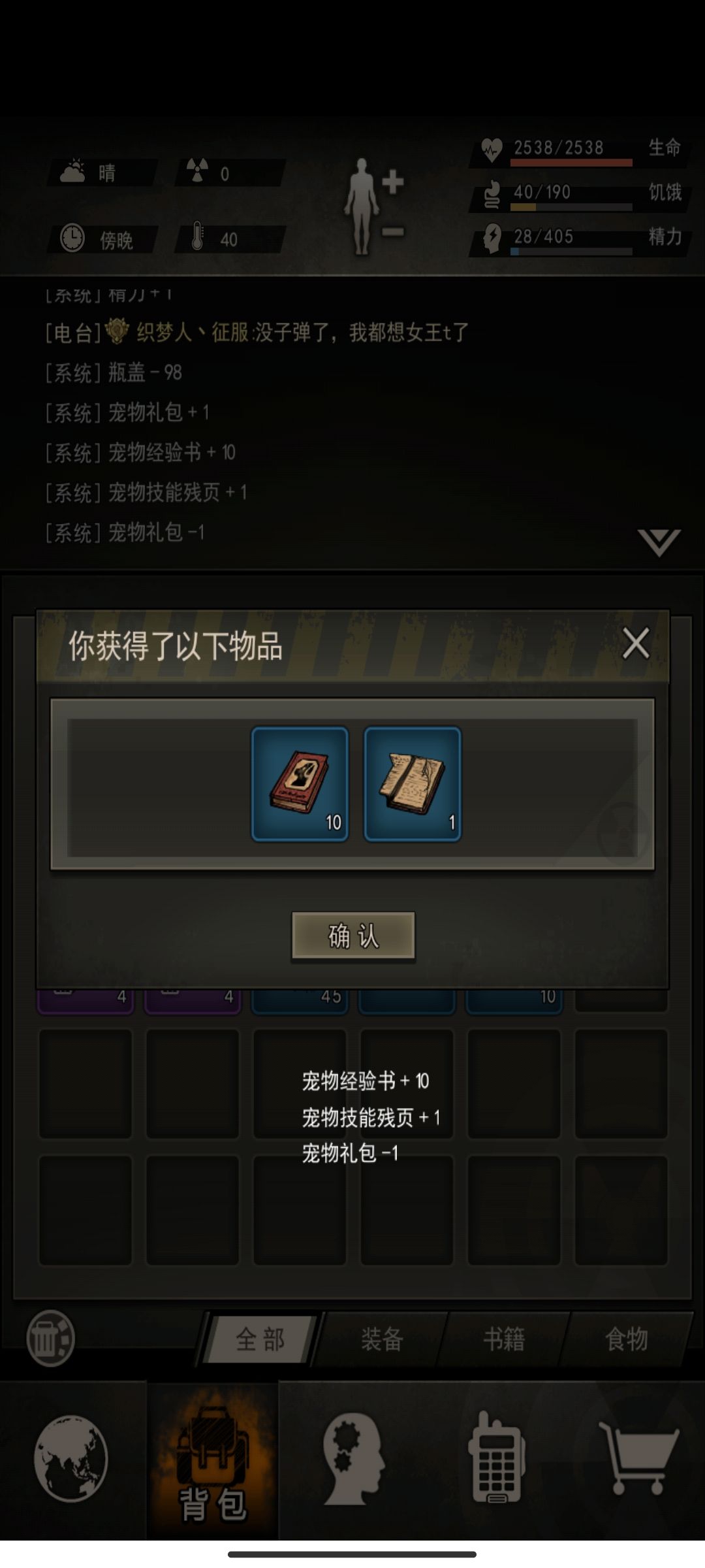 两只独眼 2