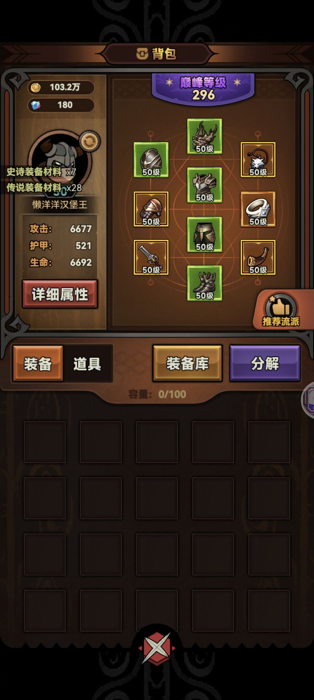 流血真爽 1