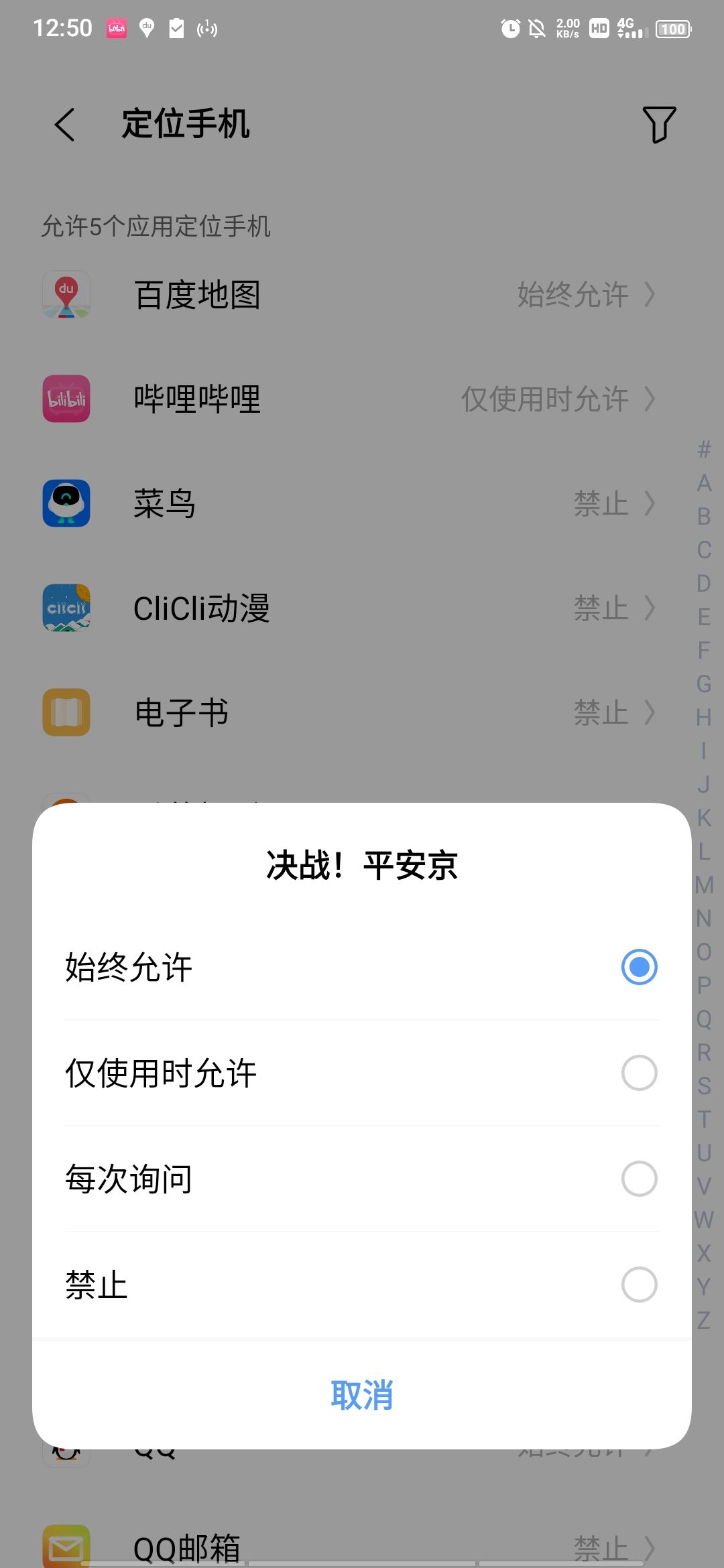 想整个省级称号,当我定位开开了为啥一直卡不显示地图(b服) 1