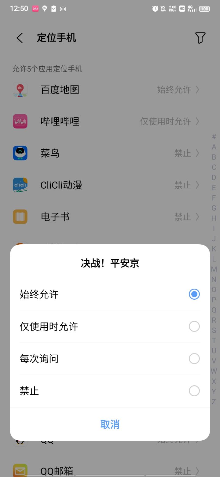 想整个省级称号,当我定位开开了为啥一直卡不显示地图(b服)截图
