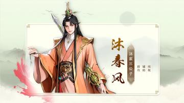 少歌百晓堂·角色篇丨沐春风——谦谦君子意 落落出尘姿