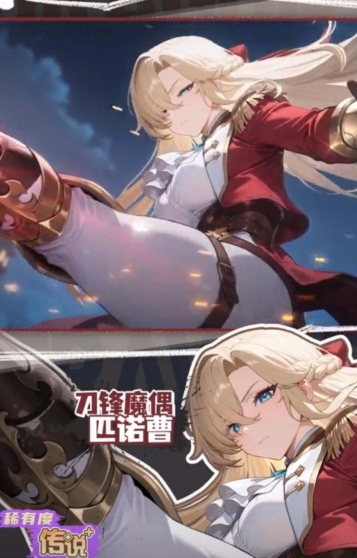刀锋魔偶匹诺曹9月25日登场!这腿夯爆了截图