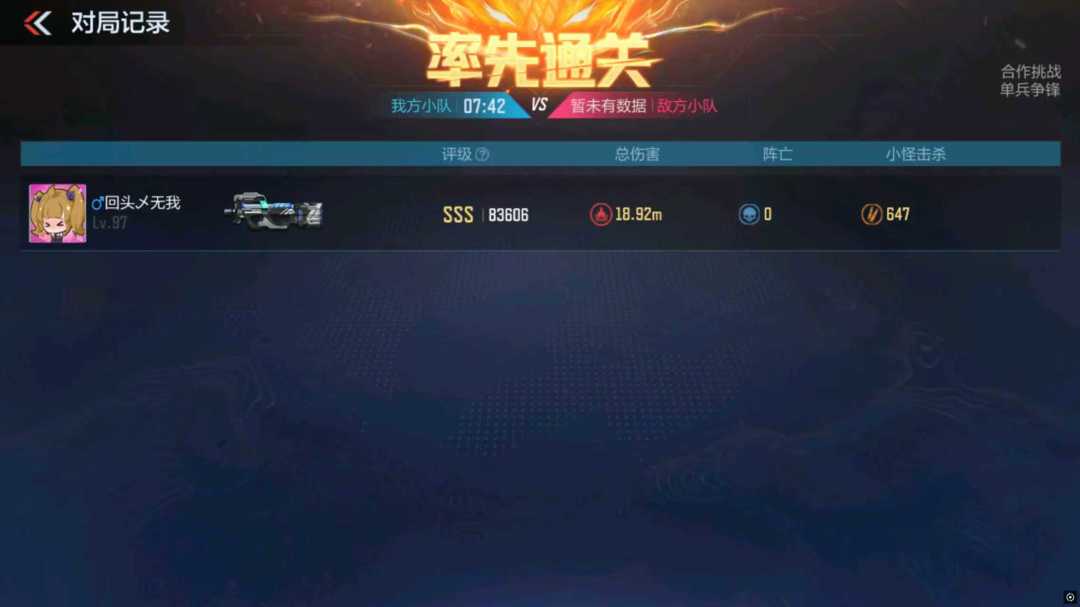 试了两把觉醒武器强度 2