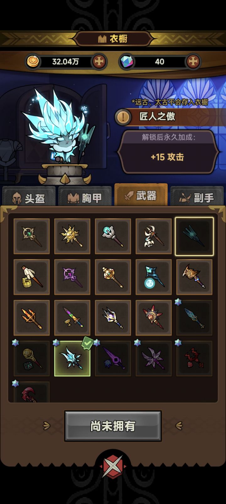 在非酋也不能这样吧截图