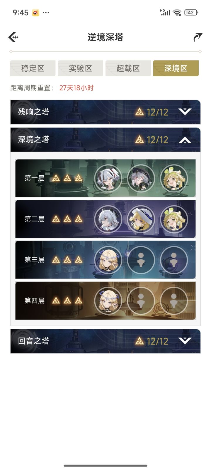 有点难度(手残)截图