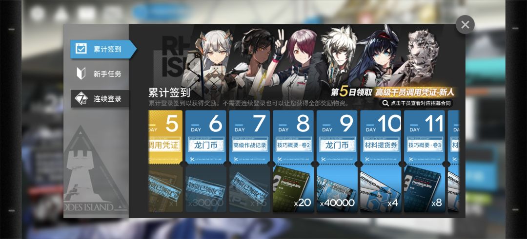 新号第七天了,求个配队 4