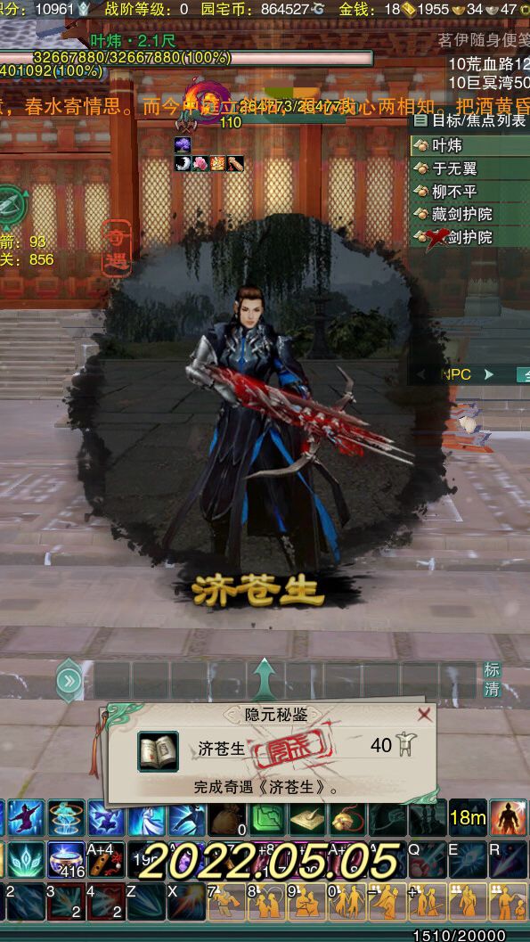 奇遇记录❹ 2