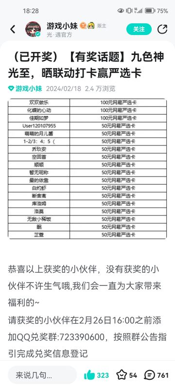 今天终于发奖了，要下载网易严选app绑卡，然后买东西减50，不足50的可以0元买，相当于50块钱的余额[表情_吃瓜]