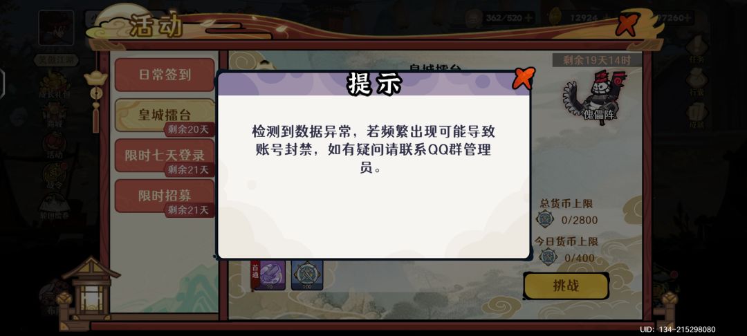 木桩打爆了送我一个数据异常? 1