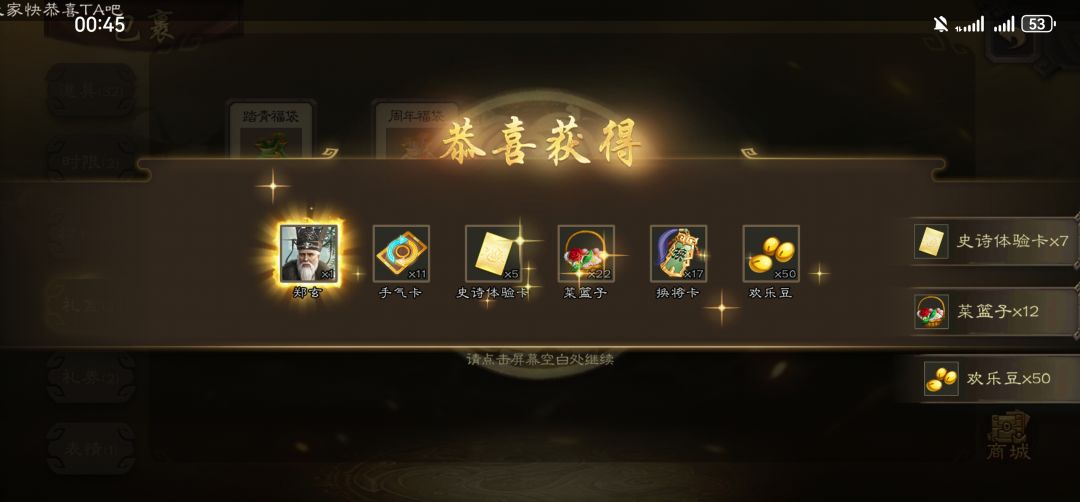 四十万元宝没开出孙娘们 3