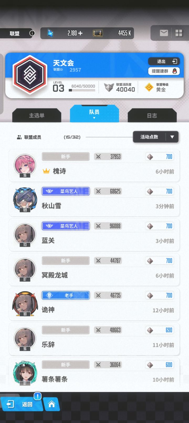 联盟招募（有群截图