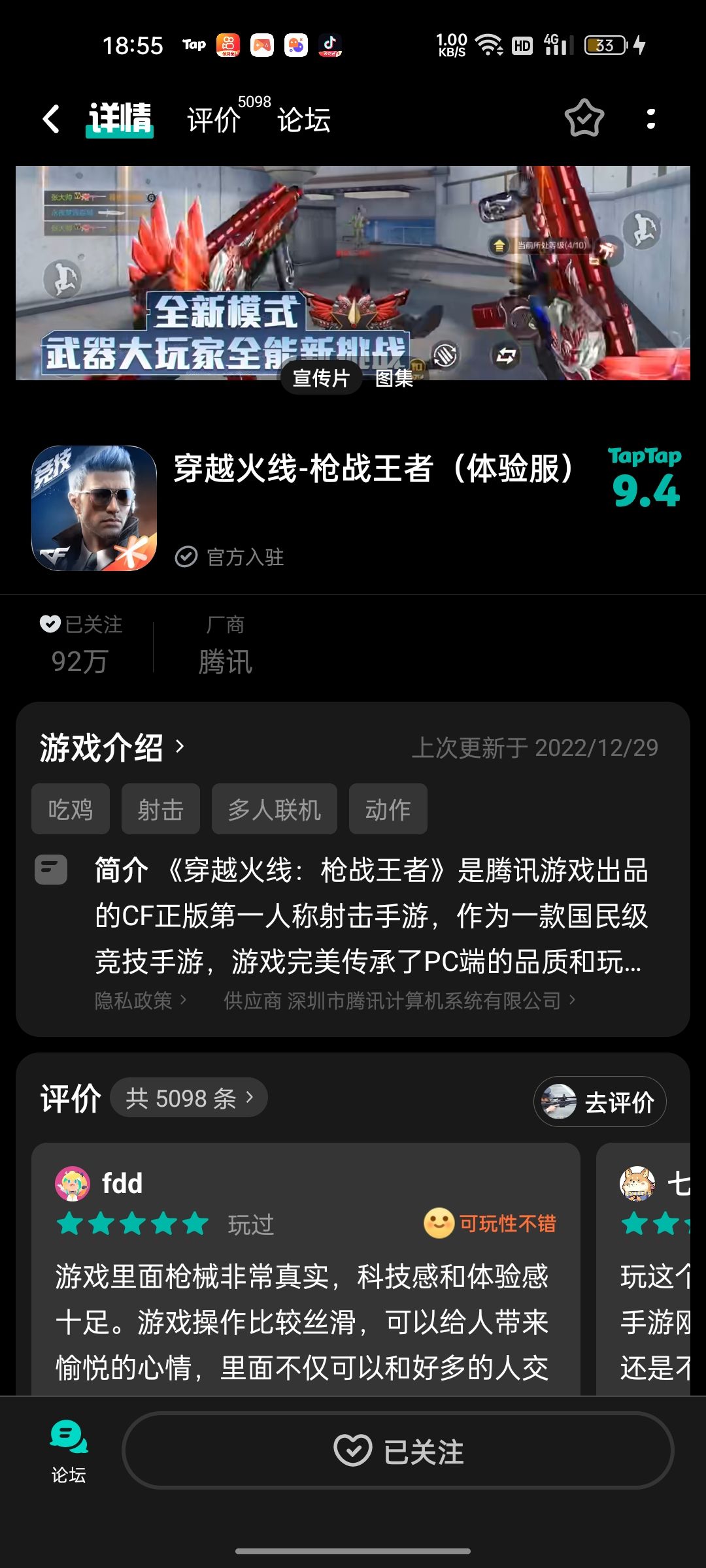 TapTap