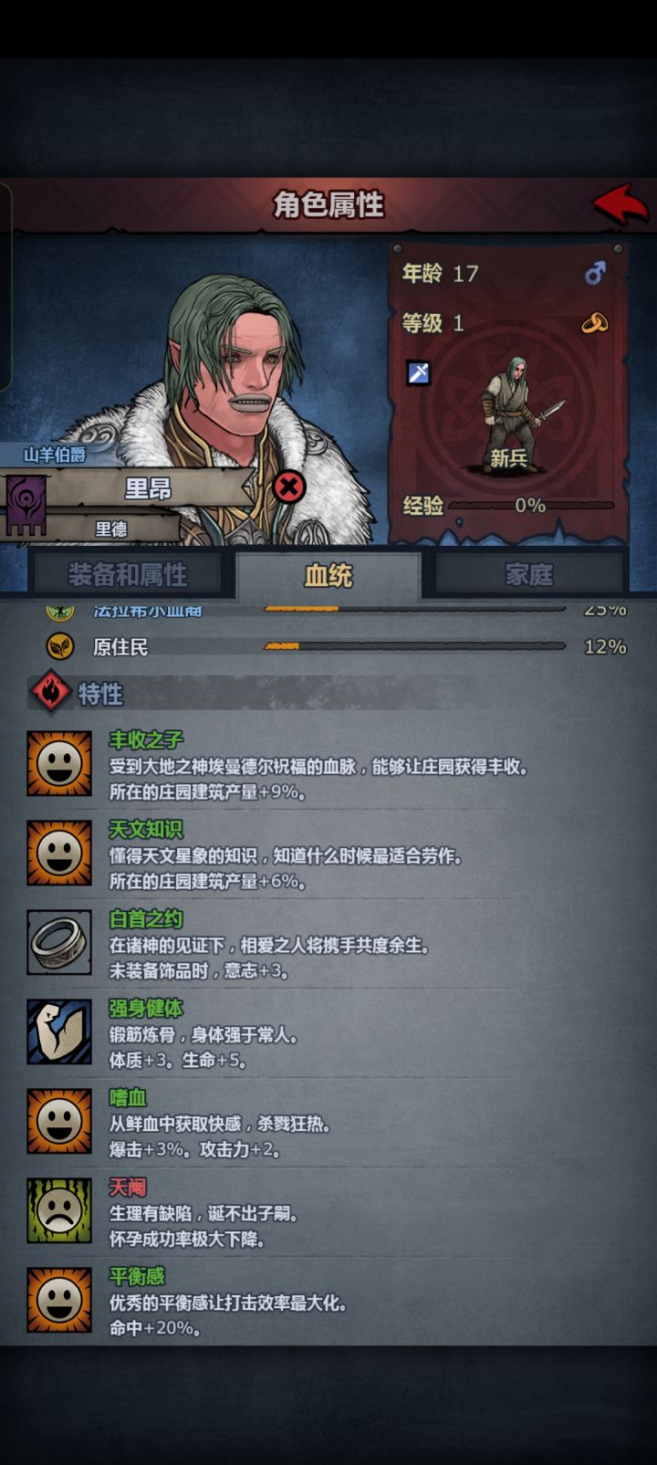 这个阉和这个精灵能生出来吗截图