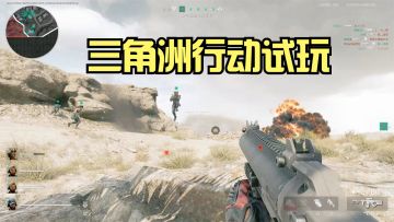 三角洲行动：进攻防守都好用的角色红狼！榴弹加手炮持续轰炸特爽