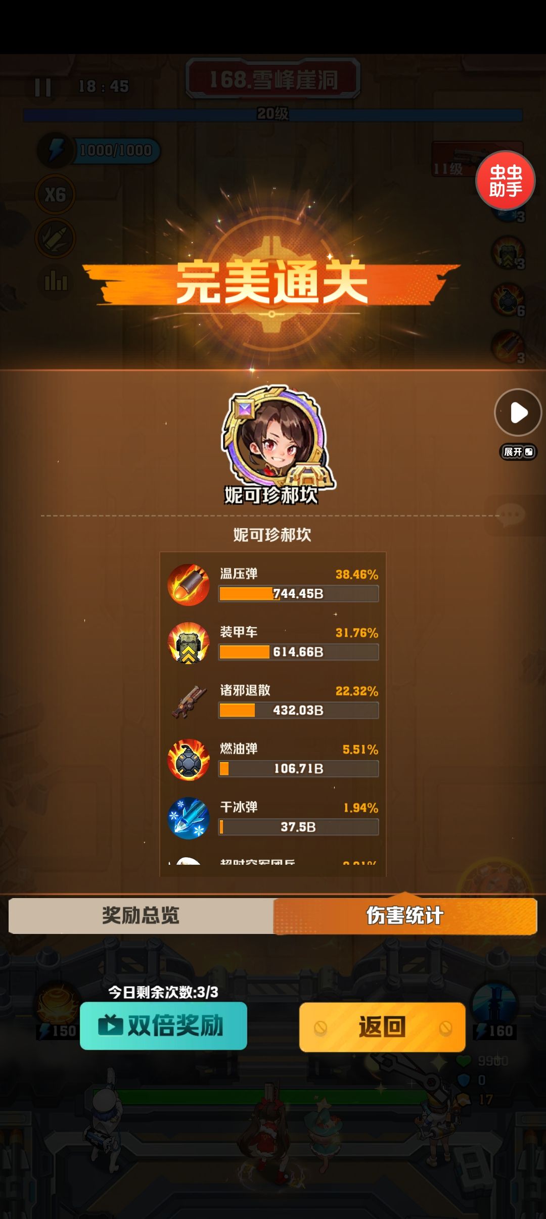 大哥大 1