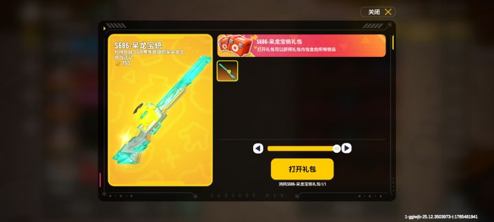 终于出了截图