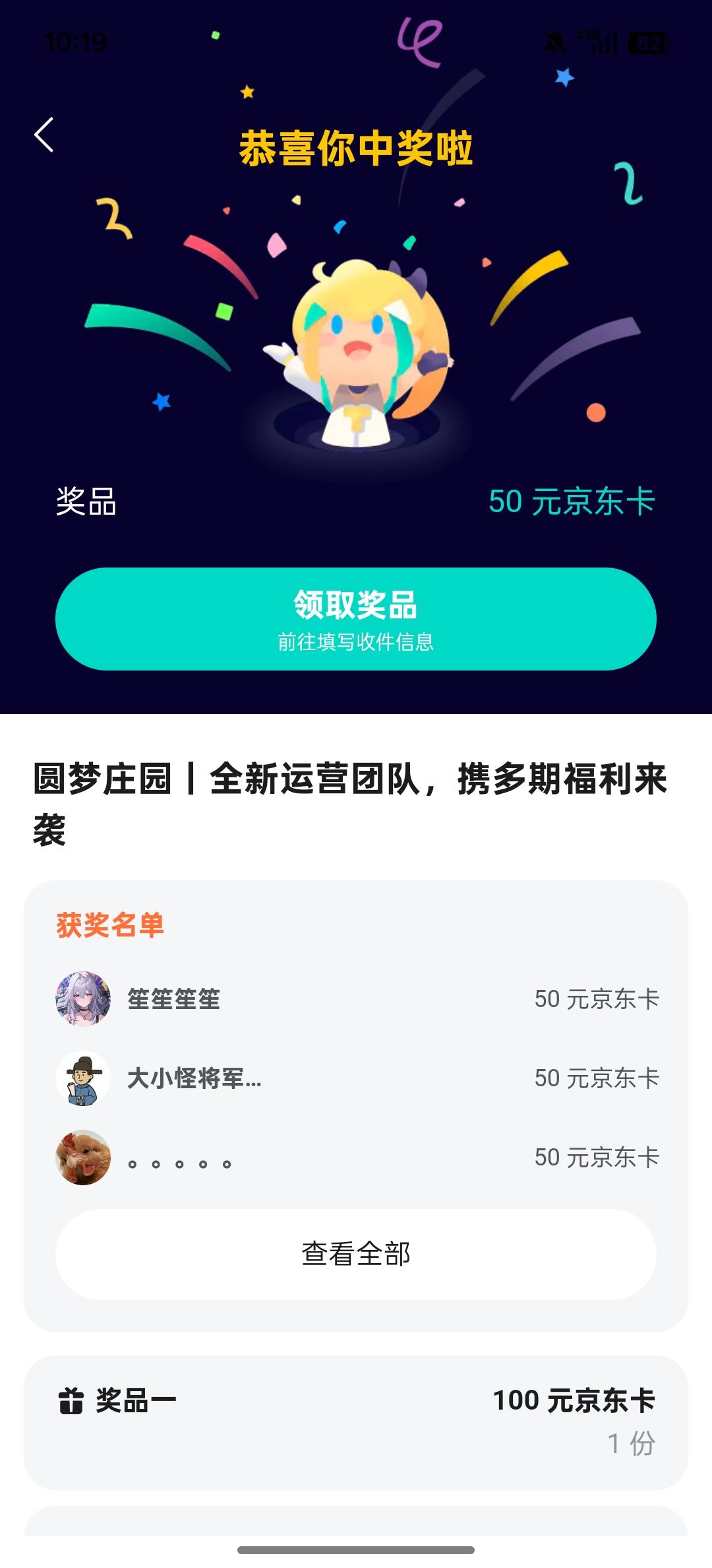 官方玩的就是真实!!! 1