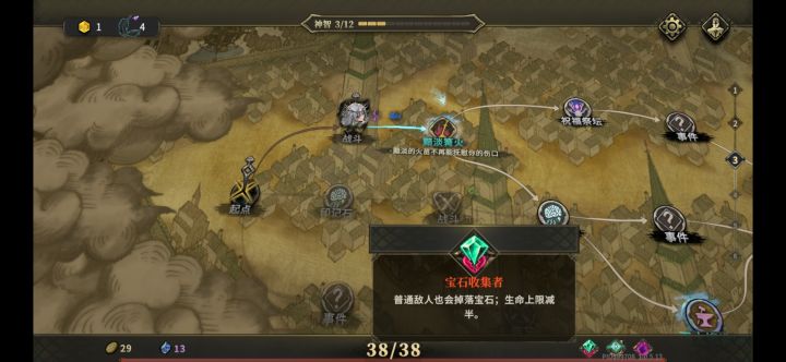 暗改宝石爆率和品质果然是为了卖宝石了截图