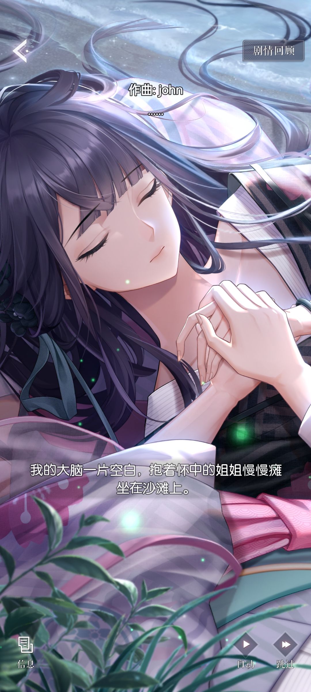 我草姐姐怎么死得这么突然 7