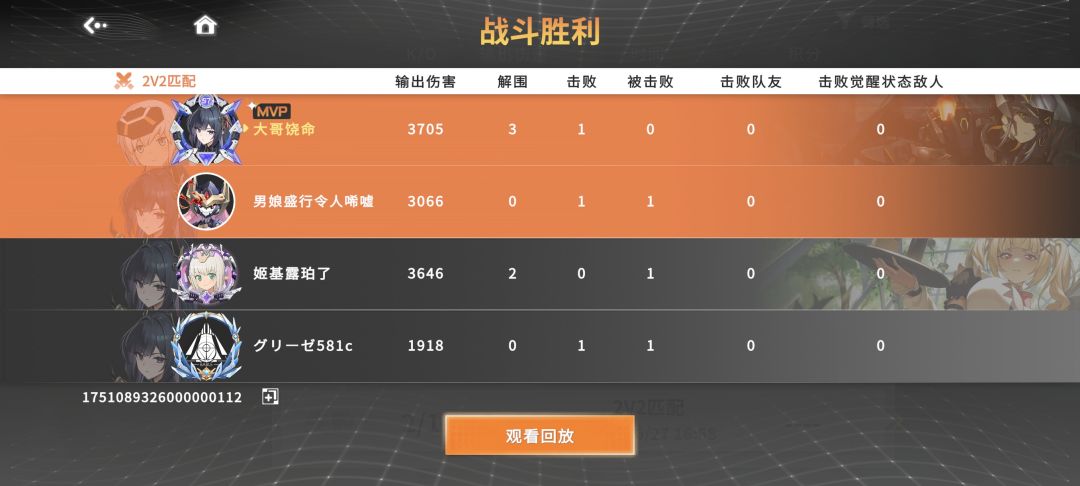 我已经看到了未来。 3