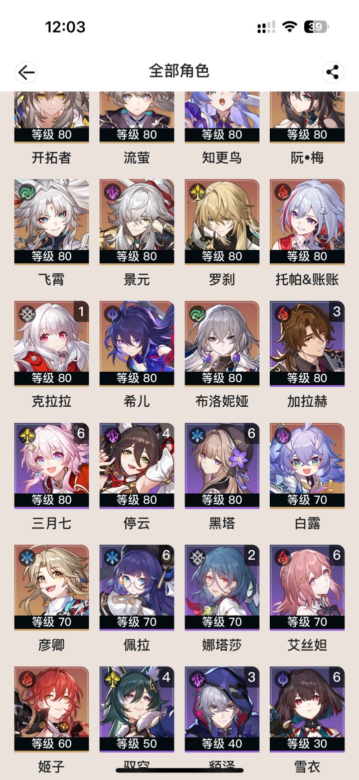 拉姬子还是摩泽截图