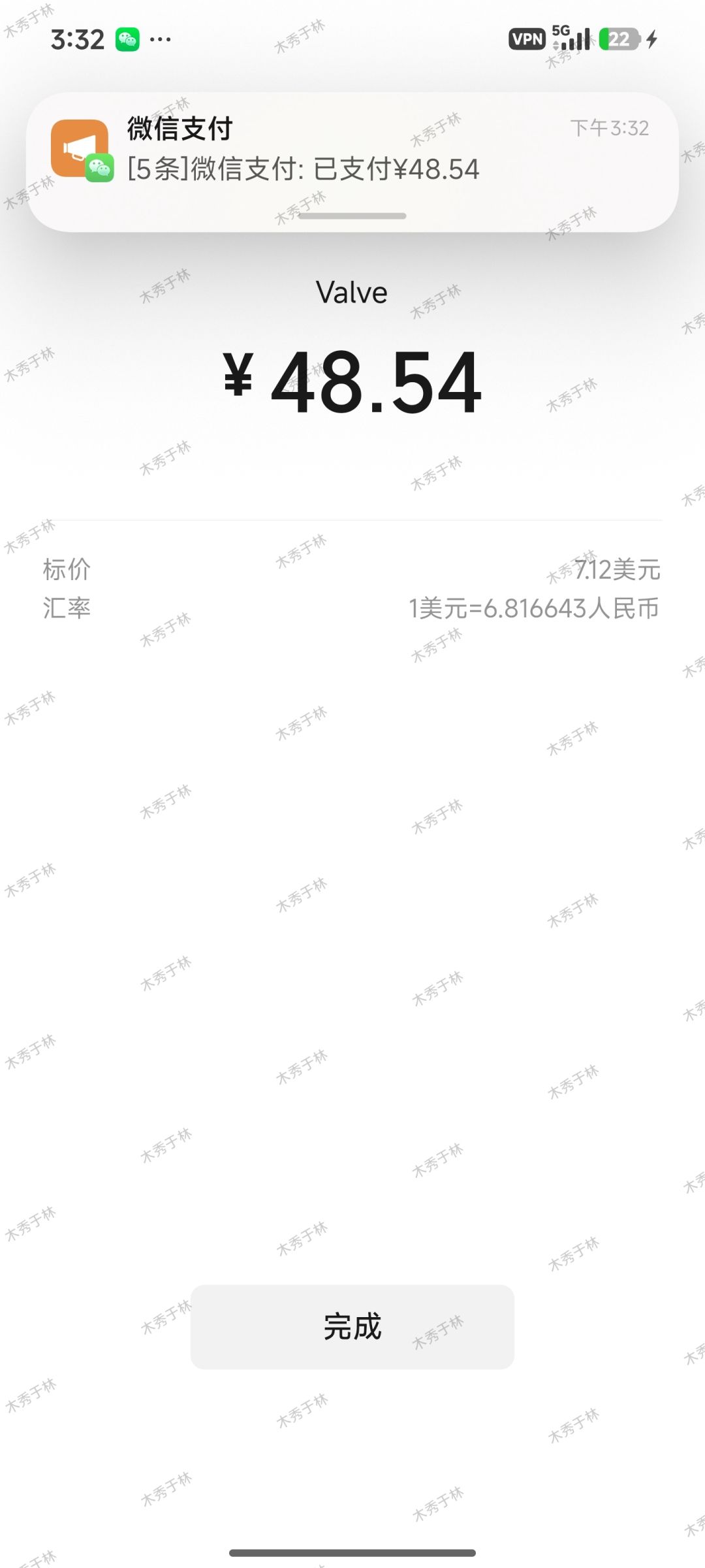 支持一手 1
