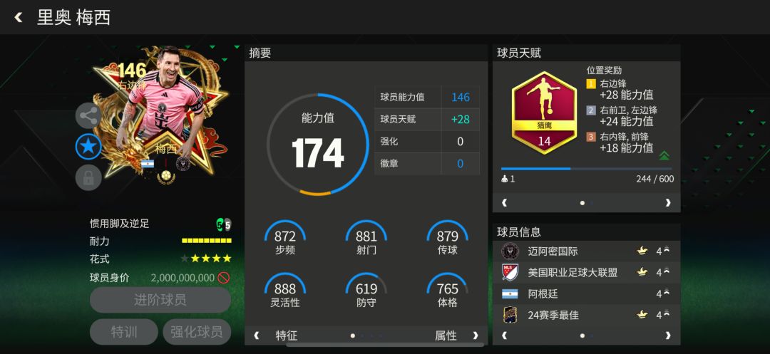 亚马尔or梅西 2
