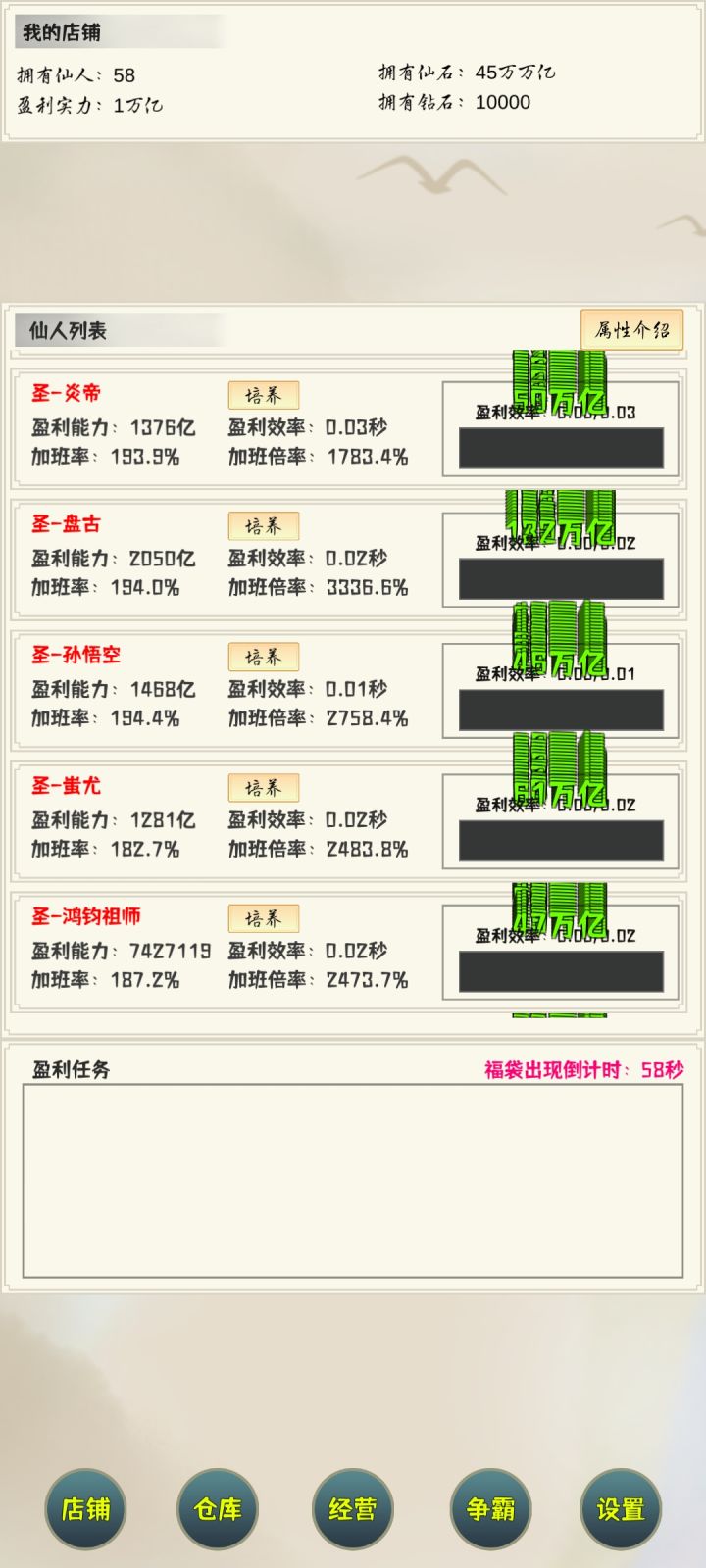 熬死大佬我就是大佬。截图