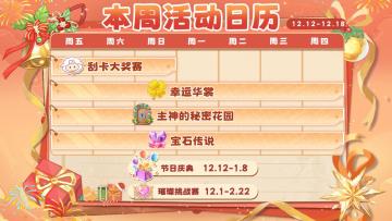 【🎁兑换码】近了！近了！节日的脚步近了！