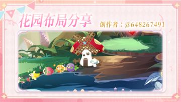 《小花仙：拉贝尔之约》【小仙子创意花园作品分享】🍄