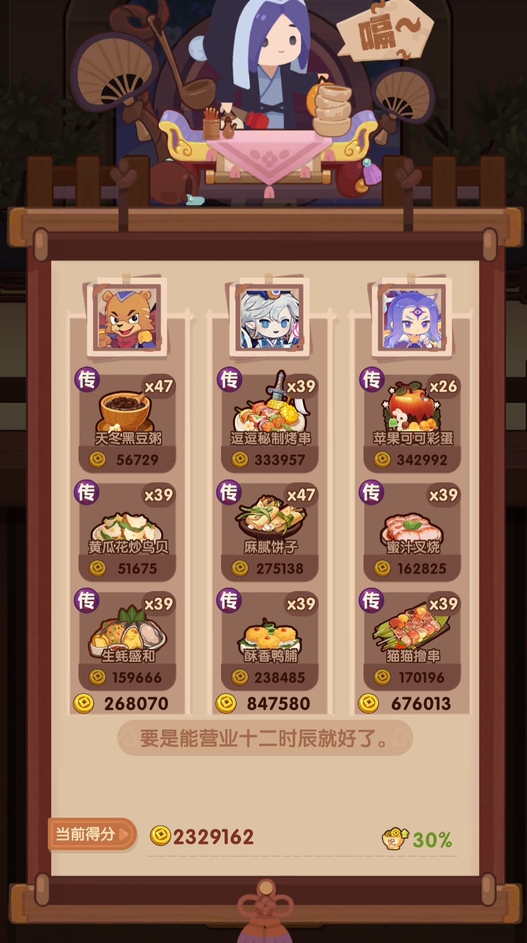 🐎0306【打+玉】省五档喵喵适用 3