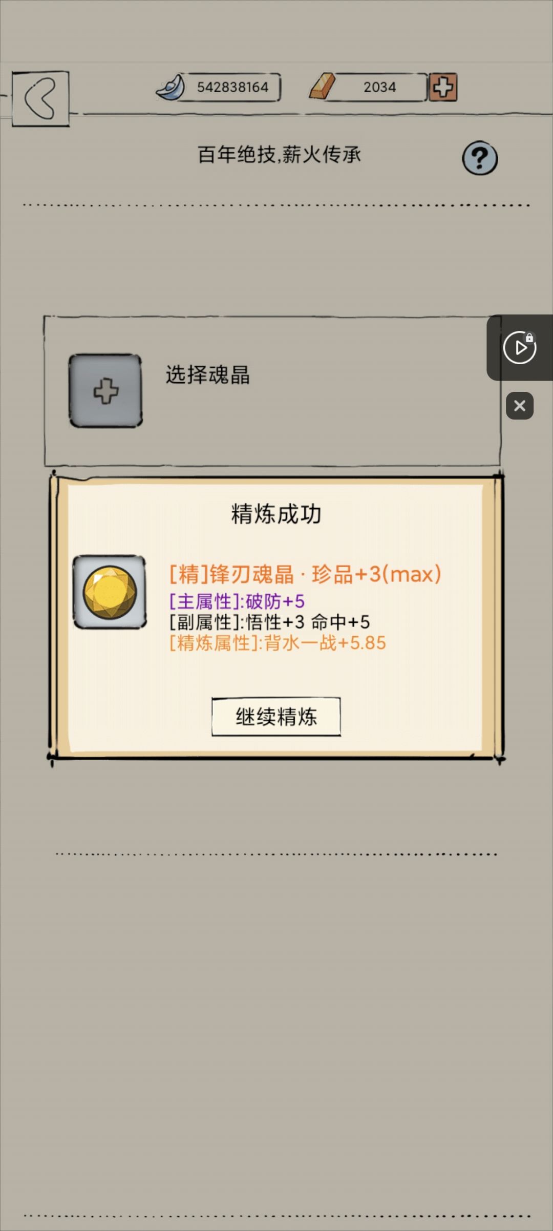 加强九键罗汉啊! 1