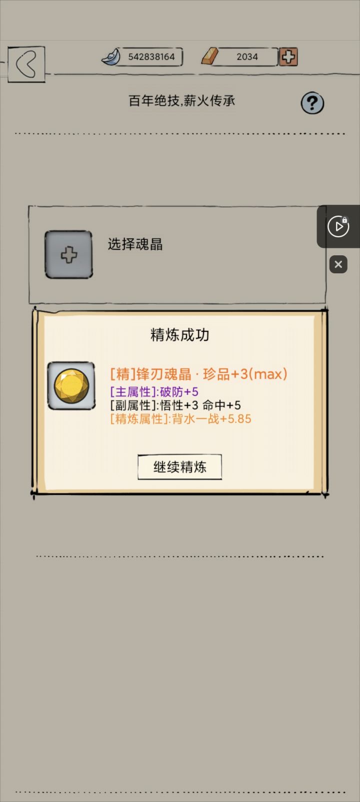 加强九键罗汉啊！截图