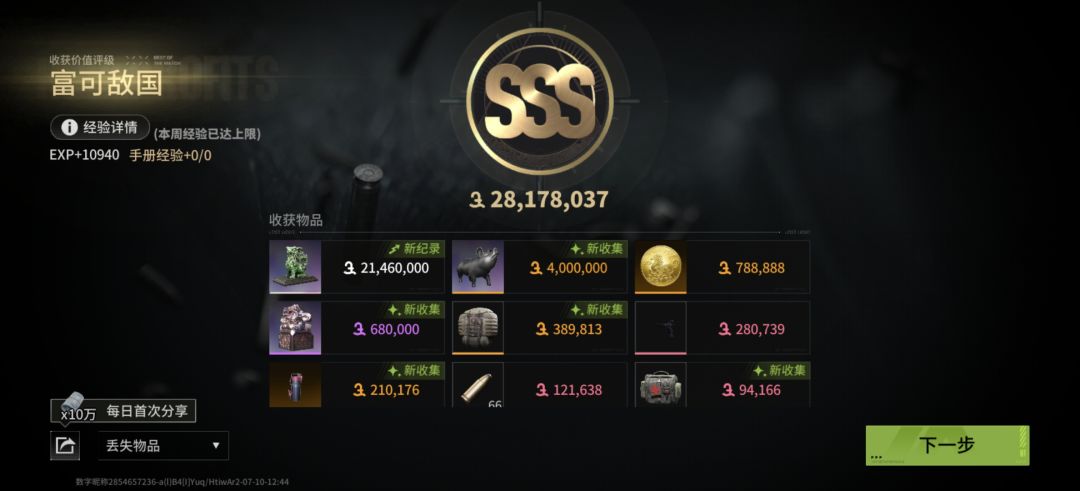 跑了这么多把工作室,可算出虎了 1