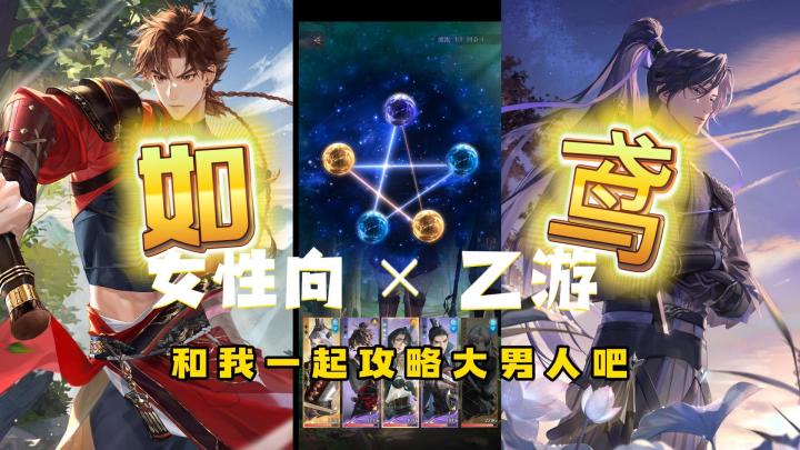 疯狂整活!如鸢也能变爽游?乙女爱好打造,男角色画面绝美截图