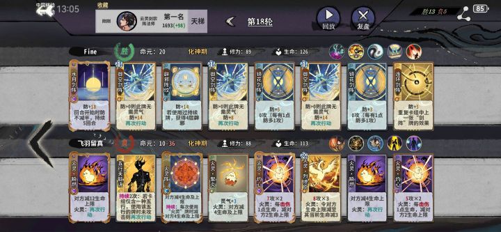 剑阵真好玩！截图