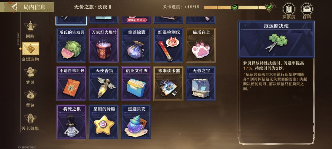小极品盘,900w稳定秒伤,最终1000w 4