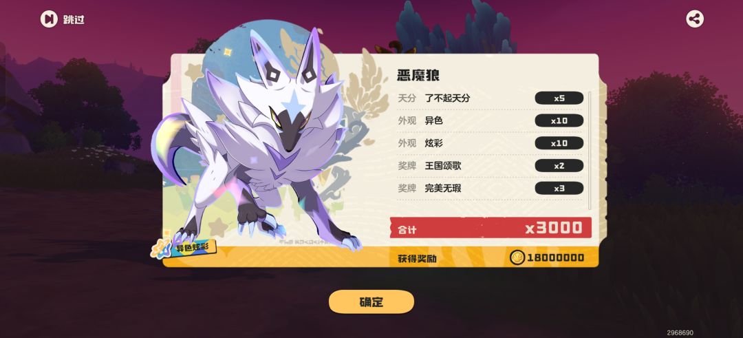 原皮炫彩? 2