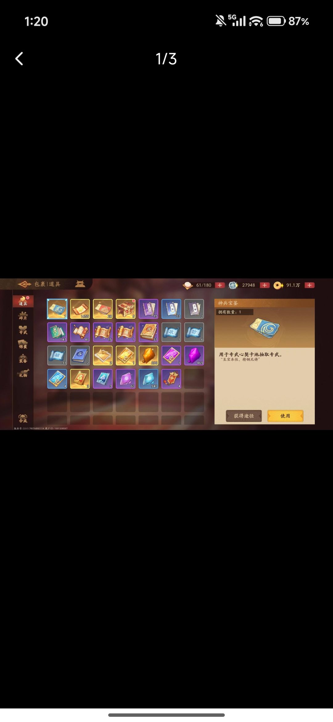 这样的号正常吗? 2