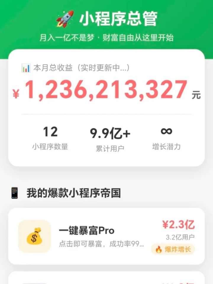 开发小故事截图