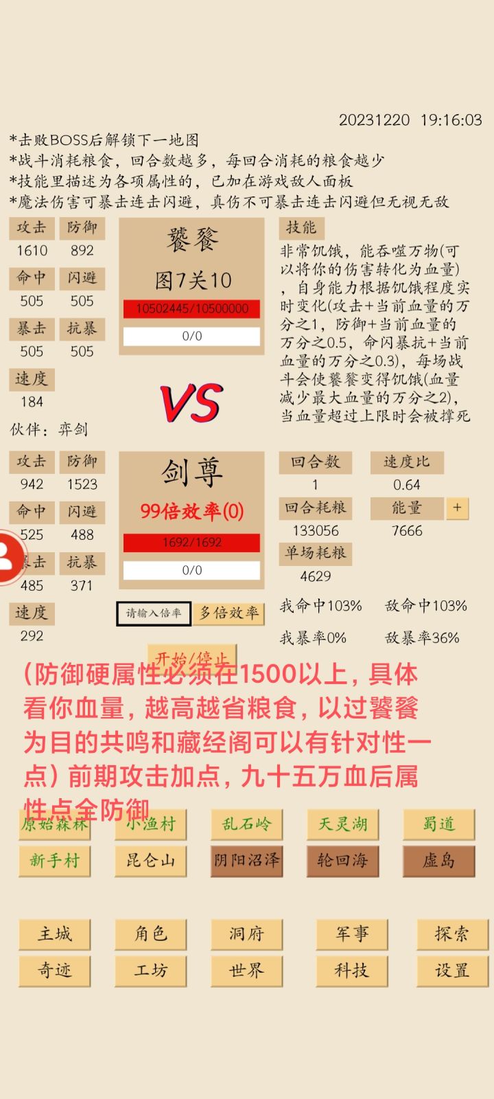 通关图七留念截图
