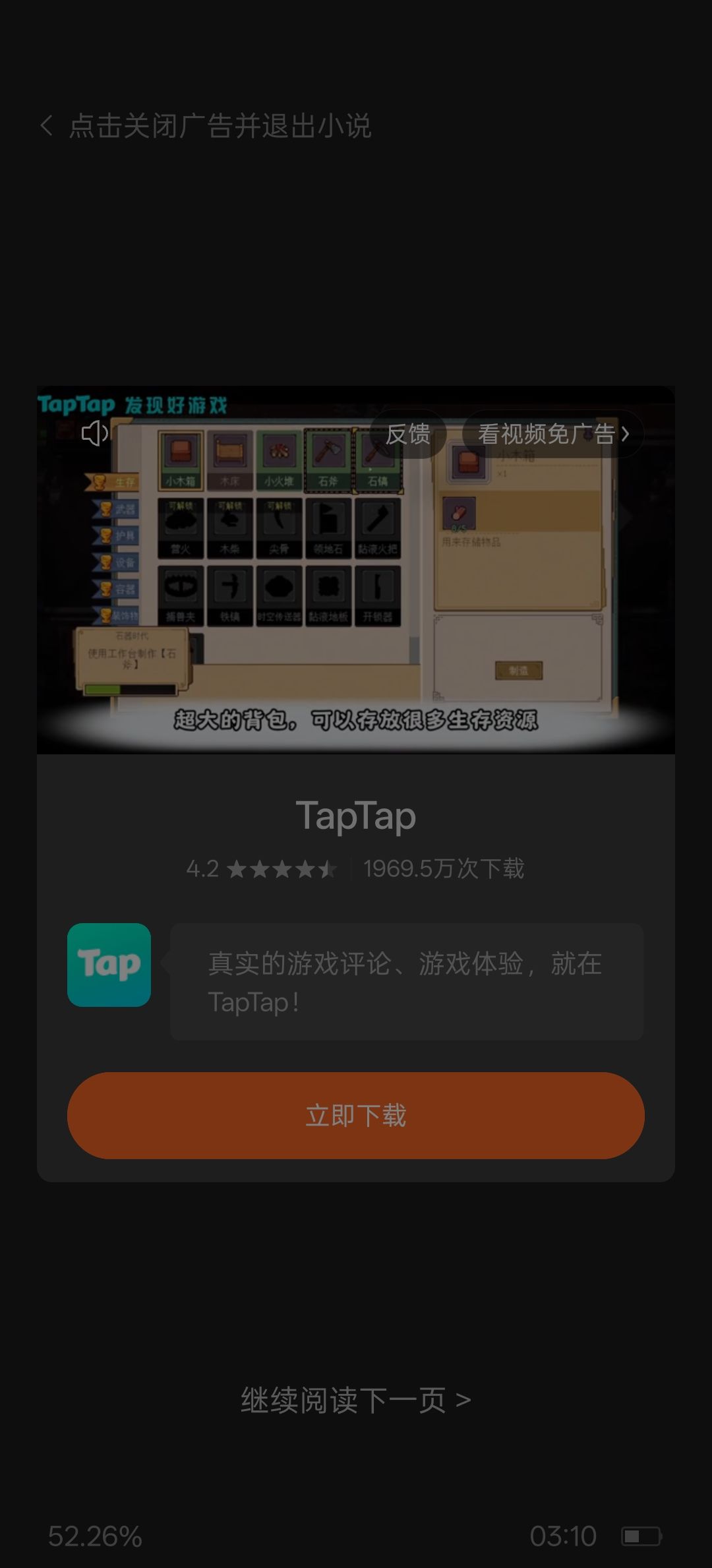 这事啥游戏挺有意思的 2
