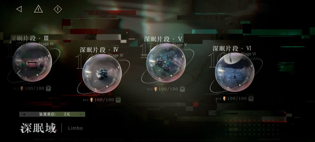 深眠通关纪念 2